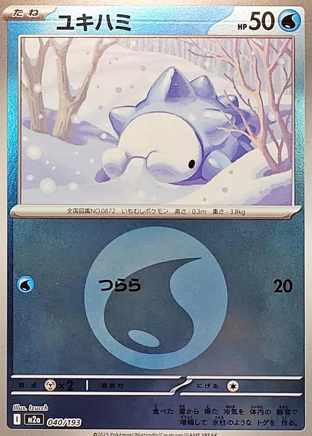 water energy pokemon card value Cards 2020 Unnumbered Sword Water Energy Pokemon Cards Price