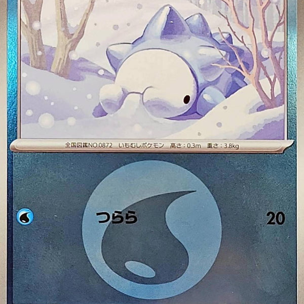 snom pokemon card value M2a] Snom 040/193〈〉Water Energy Holo