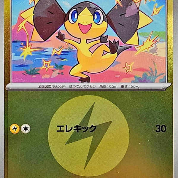 M2a] Helioptile 052/193〈〉Lightning Energy Holo – Buy Online at Omotenashi  TCG