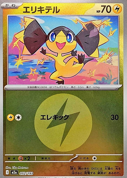 M2a] Helioptile 052/193〈〉Lightning Energy Holo – Buy Online at Omotenashi  TCG