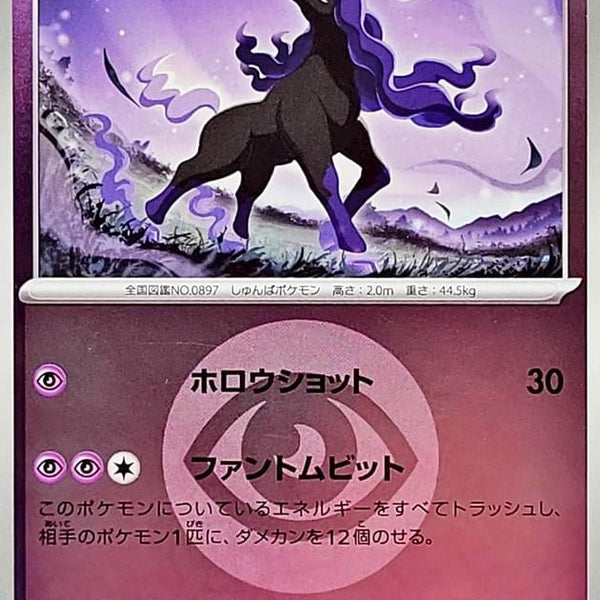 spectrier pokemon card price - 081/196 - Trick or Trade 2023 - Holo Foil Placeholder Image Provided Pokemon Spectrier Holo Trick Or