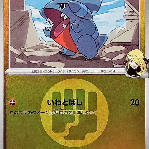 M2a] Cynthia's Gible 088/193〈〉Fighting Energy Holo – Buy Online at  Omotenashi TCG