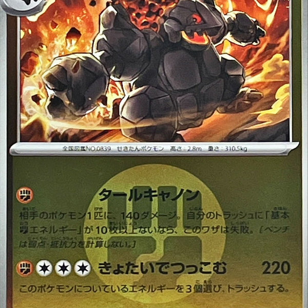 coalossal pokemon card price M2a] Coalossal 097/193〈〉Fighting Energy Holo – Buy Online at Omotenashi TCG