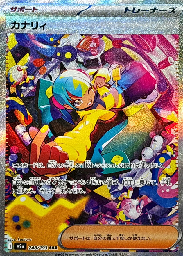 All TCG Products – Page 15