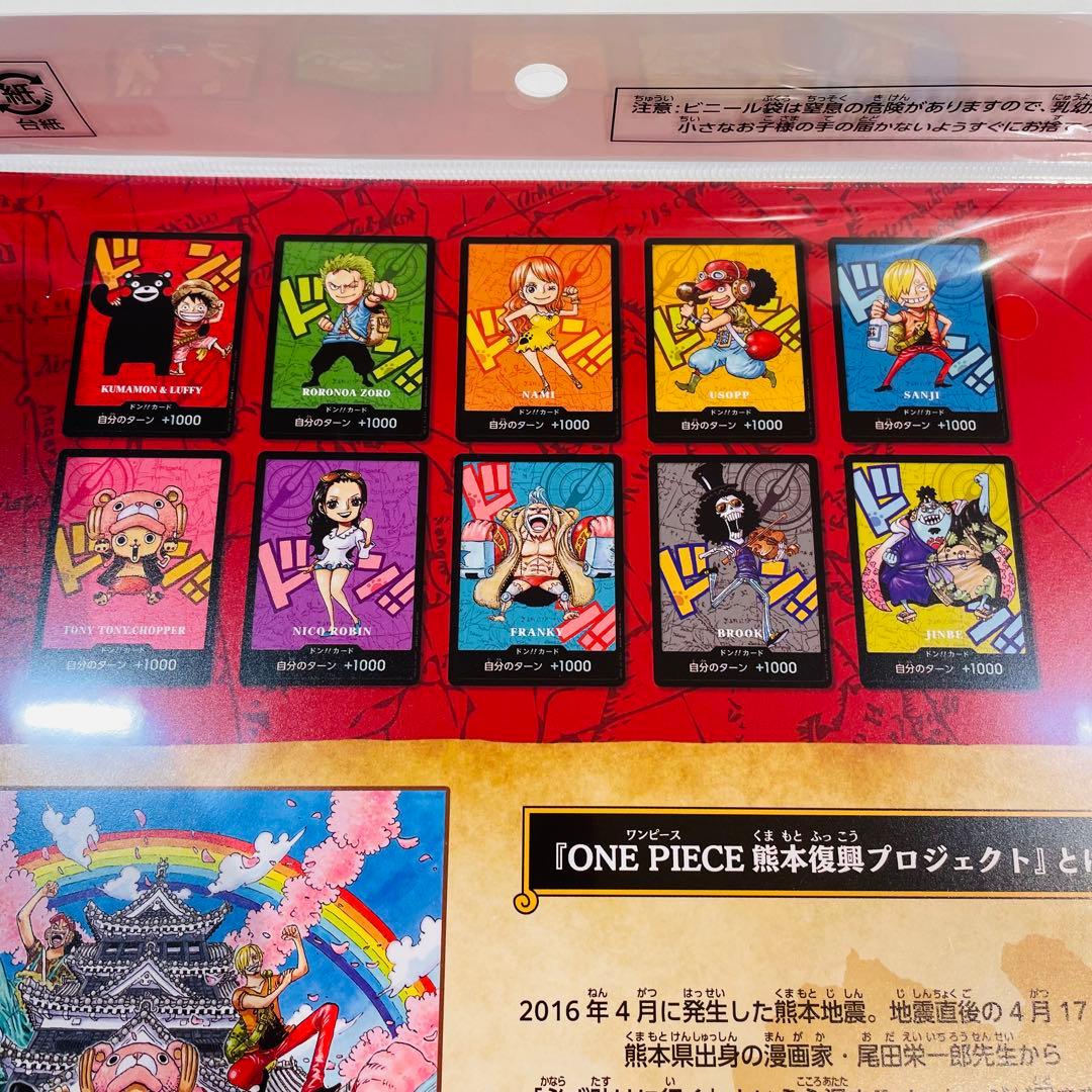 ONE PIECE Card Game Premium Card Collection "Kumamoto Special"Factory ONE PIECE Card Game Premium Card Collection "Kumamoto Special"Factory