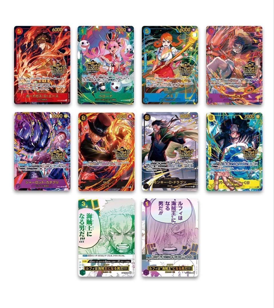 ONEPIECE Card Game 3rd ANNIVERSARY SETFactory Sealed Buy Online at Omotenashi TCG | Japanese TCG Store ONEPIECE Card Game 3rd ANNIVERSARY SETFactory Sealed Buy Online at Omotenashi TCG | Japanese TCG Store