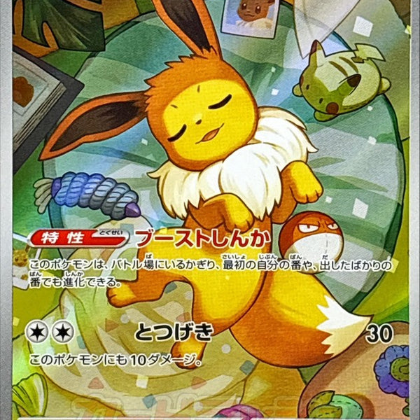 【希少】イーブイ AR 755/742 MC] Eevee 755/742〈AR〉