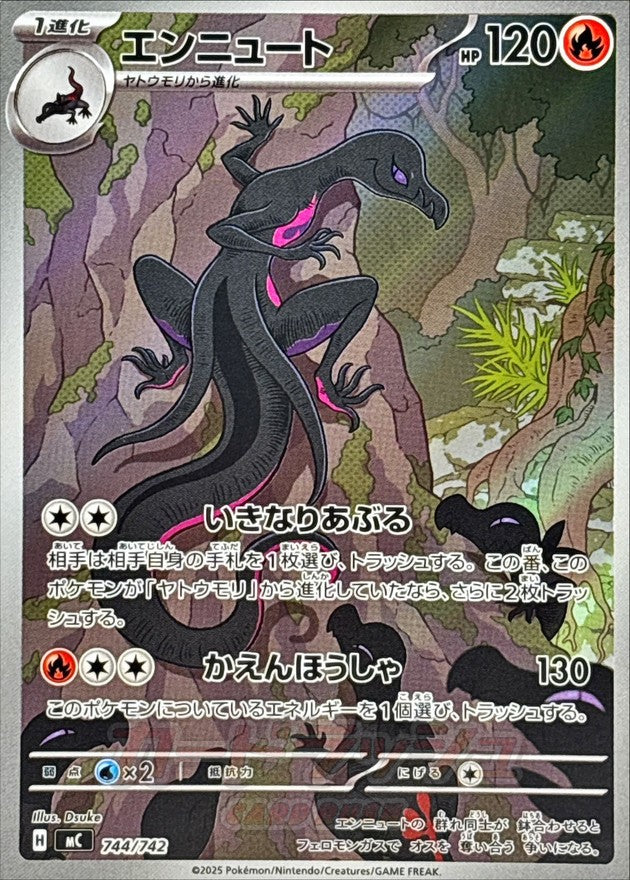 [MC] Salazzle 744/742〈AR〉