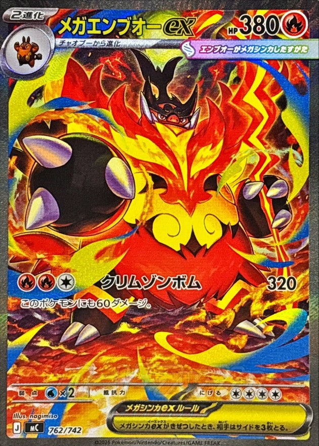 Single TCG Card/Promo – Page 2