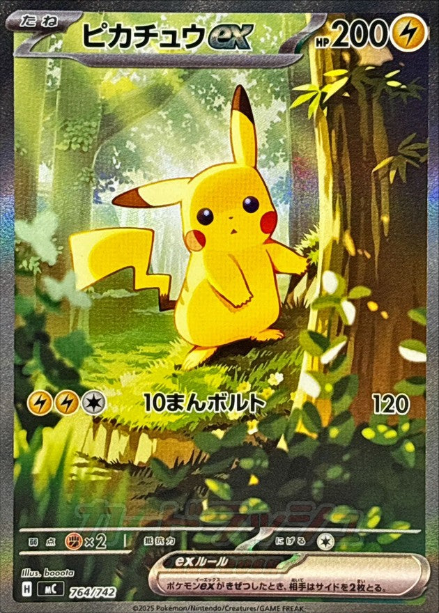 [MC] Pikachu ex 764/742〈SAR〉