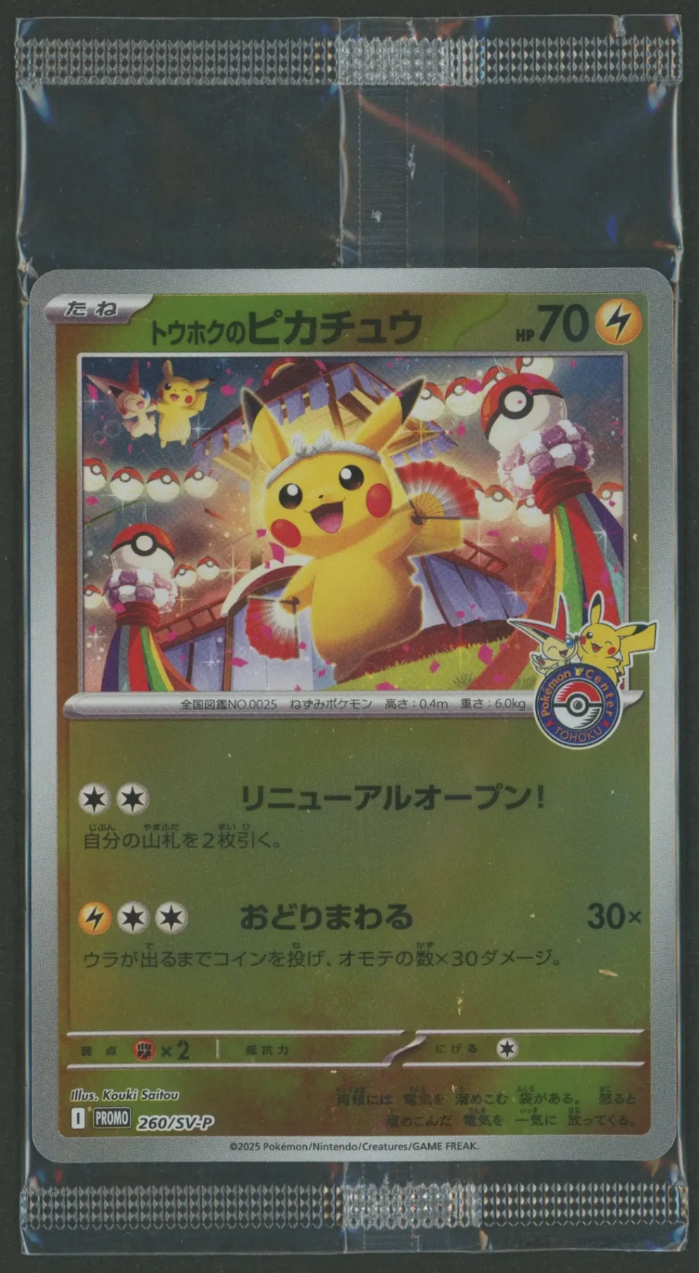 Get Pokmon Scarlet & Violet Special TCG BOX - Sealed! Get Pokmon Scarlet & Violet Special TCG BOX - Sealed!