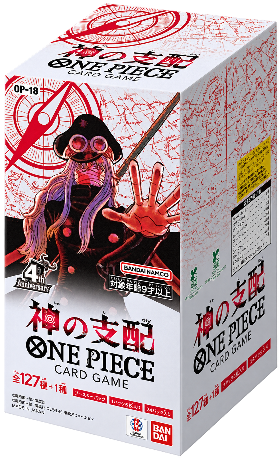 OP-18 The Dominance of God Japanese booster box