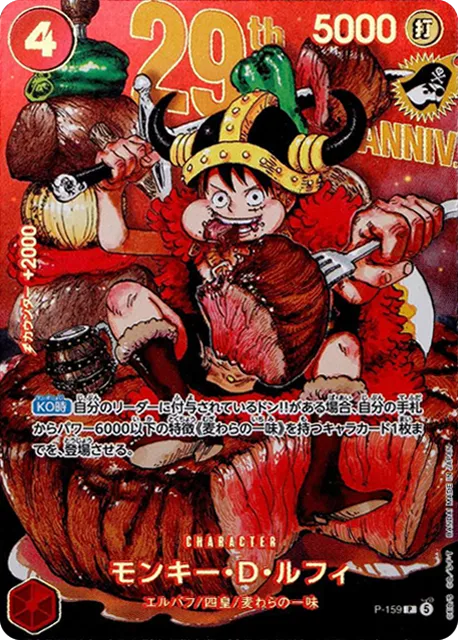 One Piece Card One Piece Card