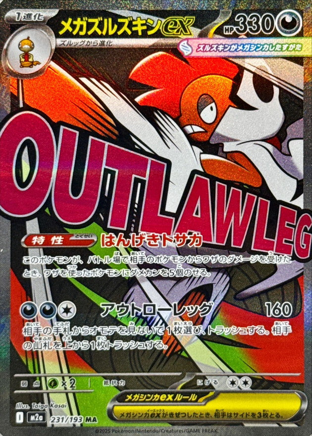 Single TCG Card/Promo