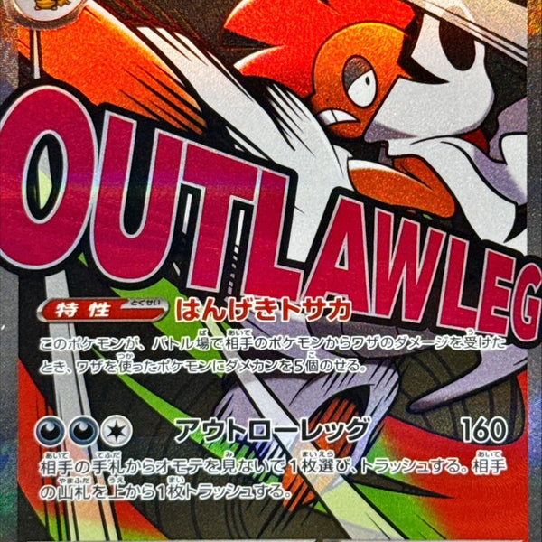what pokemon cards are increasing in value Amazon.com: Pokemon - Scraggy (85) main image 1