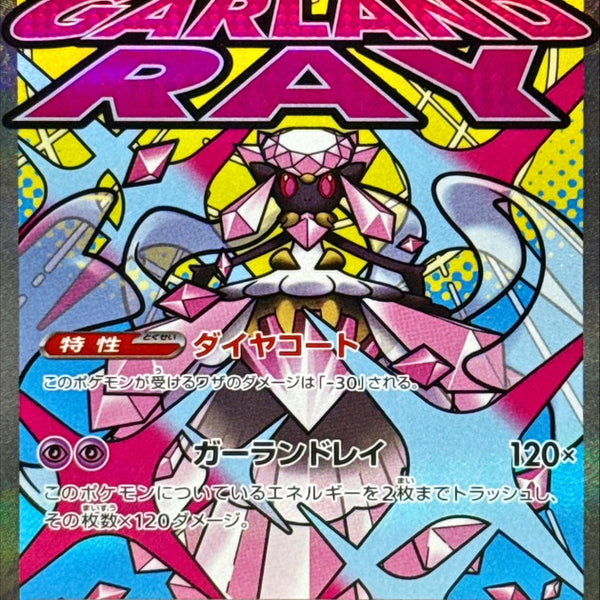 diancie pokemon card full art Diancie Cards | Dex