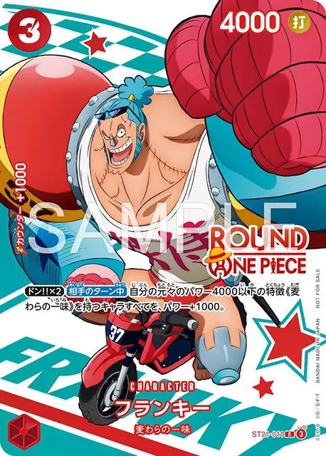 [ST21-011] Franky C〈ROUND1〉 - Collector’s Item from Omotenashi TCG | Japanese TCG Store.
