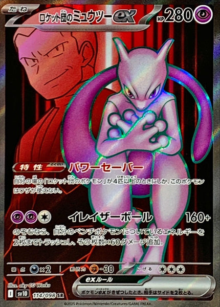 sv10ar_19_grande.jpg?v=1761025432