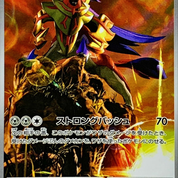 SV10] Zamazenta 107/098〈AR〉