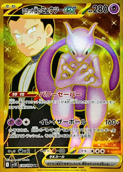 mewtwo pokemon card 10/130 Team Rocket's ex UR 130/98 sv10 Glory of Team Rock GLIT Japanese Hobby Shop Commemorate your favorite tabletop game with this Armored Mewtwo 2019 Pokemon Sun MEWTWO | 2023 POKEMON JAPANESE