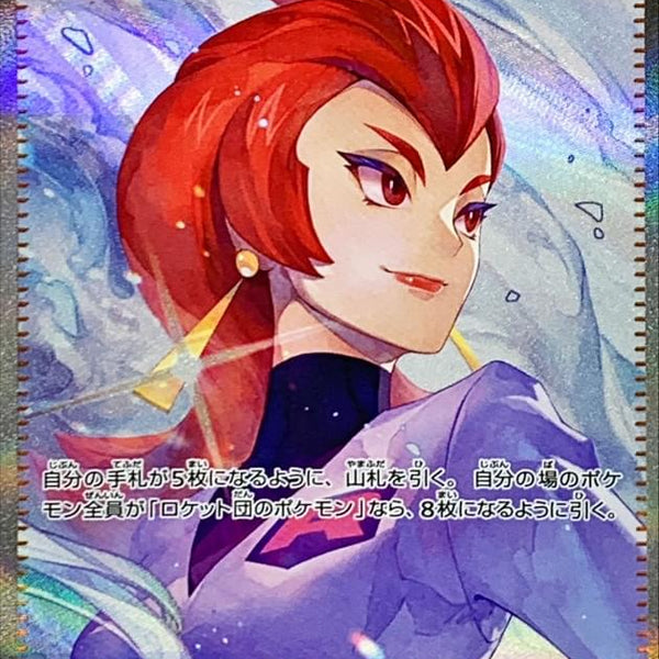 ★PSA10★【ロケット団のアテナ/SAR】ARIANA 128/098 sv10ar_5_600x600_crop_center.