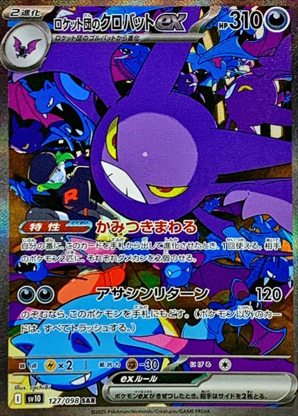 sv10ar_6_grande.jpg?v=1761025404