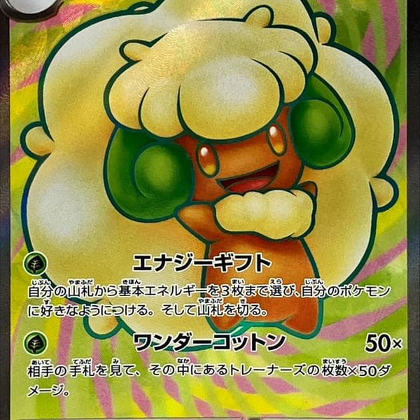 whimsicott v pokemon card value - 160/172 - Full Art Ultra Rare Ultra Rare Card Type Whimsicott V - 049/100 (049/100)