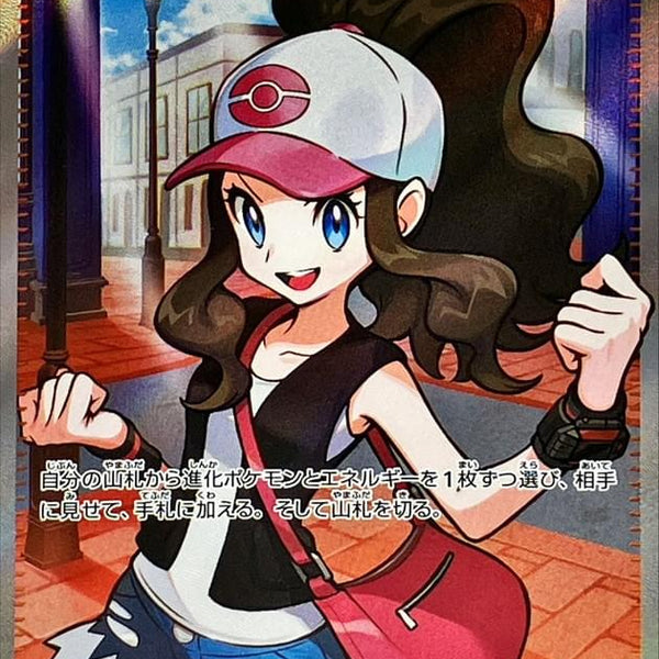 pokemon hilda card Trainer Mini Print Jested Tees Featuring a striking image of the captivating character Pokemon Hilda x Hilbert EX