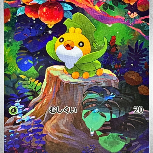 SV11W] Sewaddle 087/086〈AR〉