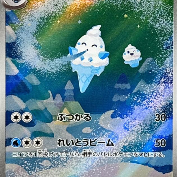 vanillish pokemon card value Vanilluxe - 045/182 Water HP Pokemon Trading Card Game Black