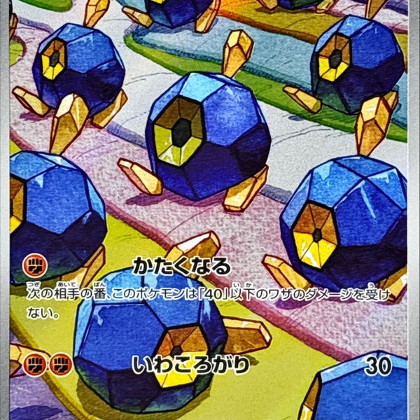 roggenrola pokemon card value SV11W] Roggenrola 125/086〈AR〉