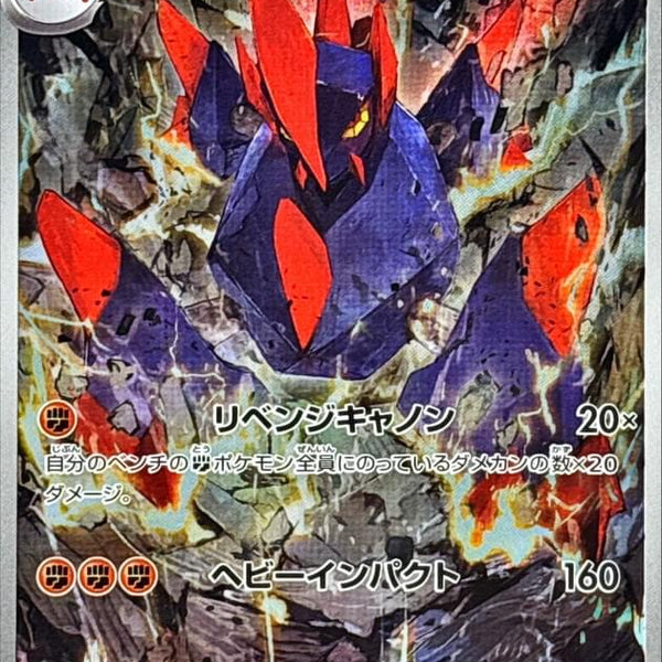 pokemon gigalith card - - 088/203 - Rare Reverse Holo Colorless Pressure Shot (180) This Pokmon also does 10 damage to itself for each damage counter on it Pokemon Card Gigalith AR 127/086