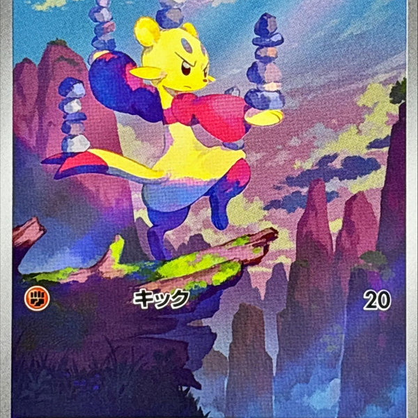 mienfoo pokemon card SV11W] Mienfoo 131/086〈AR〉