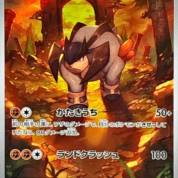 terrakion pokemon card value SV11W] Terrakion 133/086〈AR〉 – Buy Online at Omotenashi TCG