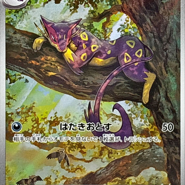 pokemon liepard card Liepard 65/98 - Emerging Powers
