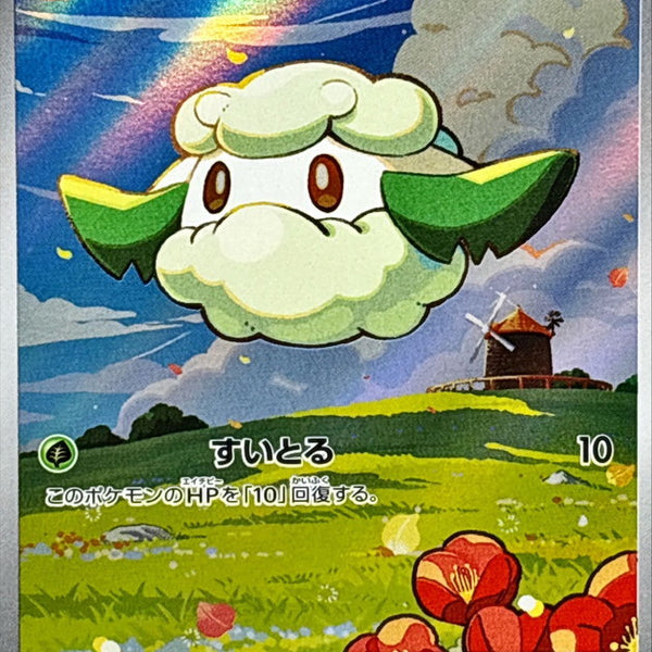 cottonee pokemon card value SV11W] Cottonee 090/086〈AR〉 – Buy Online at Omotenashi TCG