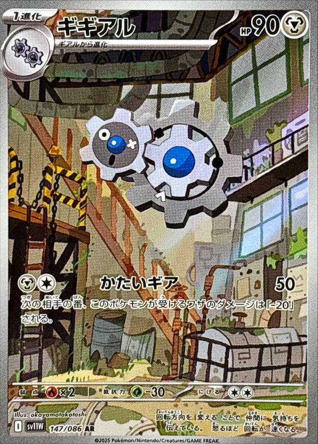 [SV11W] Klang 147/086〈AR〉