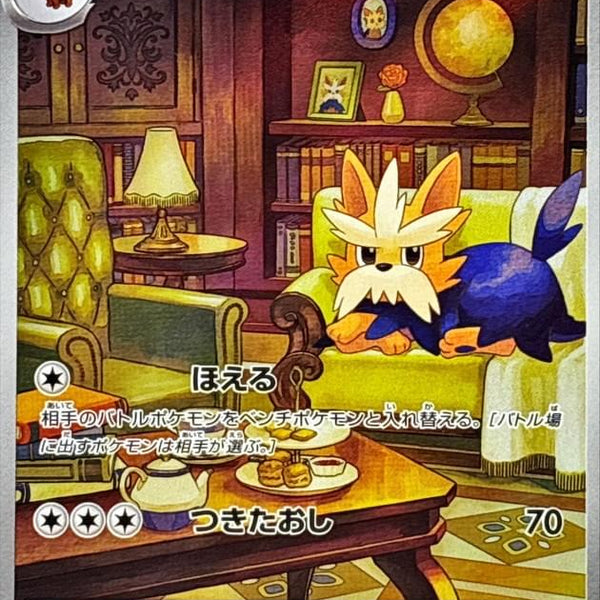 herdier pokemon card Pokmon TCG:Herdier AR 154/086 White Flare sv11W Weakness Fighting 2 Retreat Cost Herdier - Hardmeaty