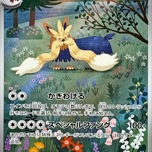 stoutland pokemon card price 172/197 - Obsidian Flames Rare Card Type Stoutland | Pokmon Cards and