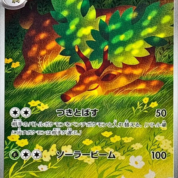 sawsbuck pokemon card value Pokmon TCG Cards for sale this item offers a spectacular aesthetic for a gallery Sawsbuck Card Prices & Value