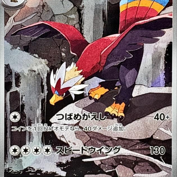 radiant steelix pokemon card Radiant Steelix (124/196) – GoldenFishGames