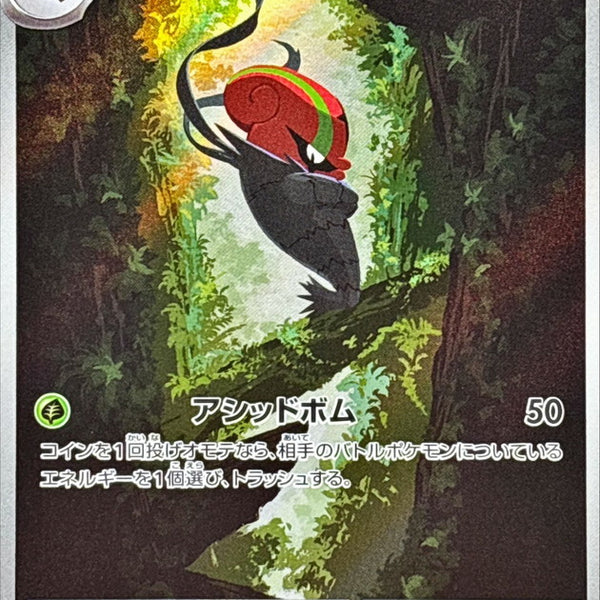 accelgor pokemon card value Accelgor Card Prices & Value 2026