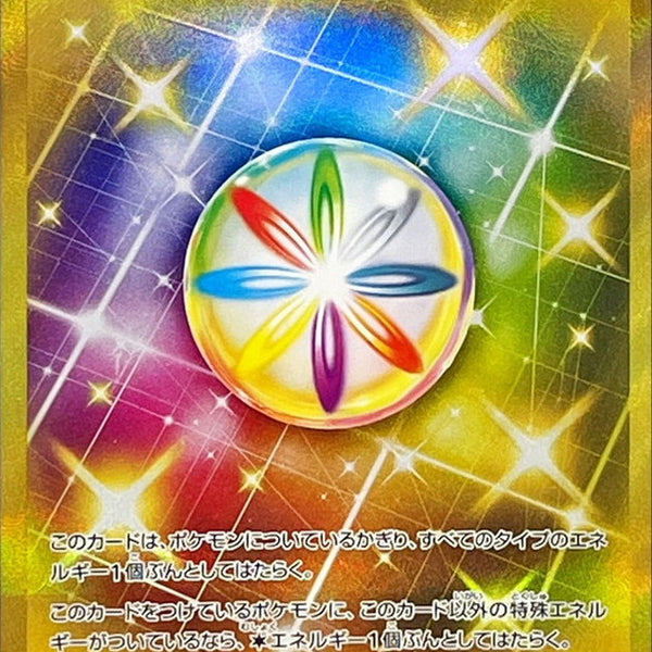 SV5a] Luminous Energy 096/066〈UR〉