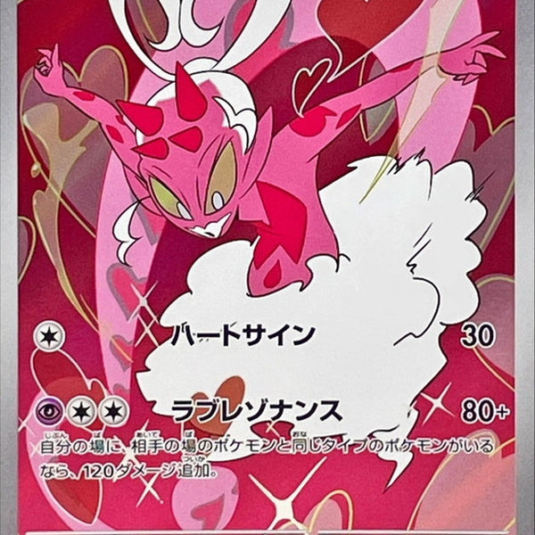 enamorus v pokemon card price Pokemon Trading Card Game Scarlet & Violet Twilight Masquerade Illustration Rare Enamorus #180