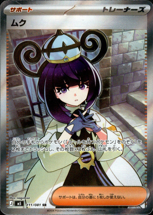 Pokémon Card