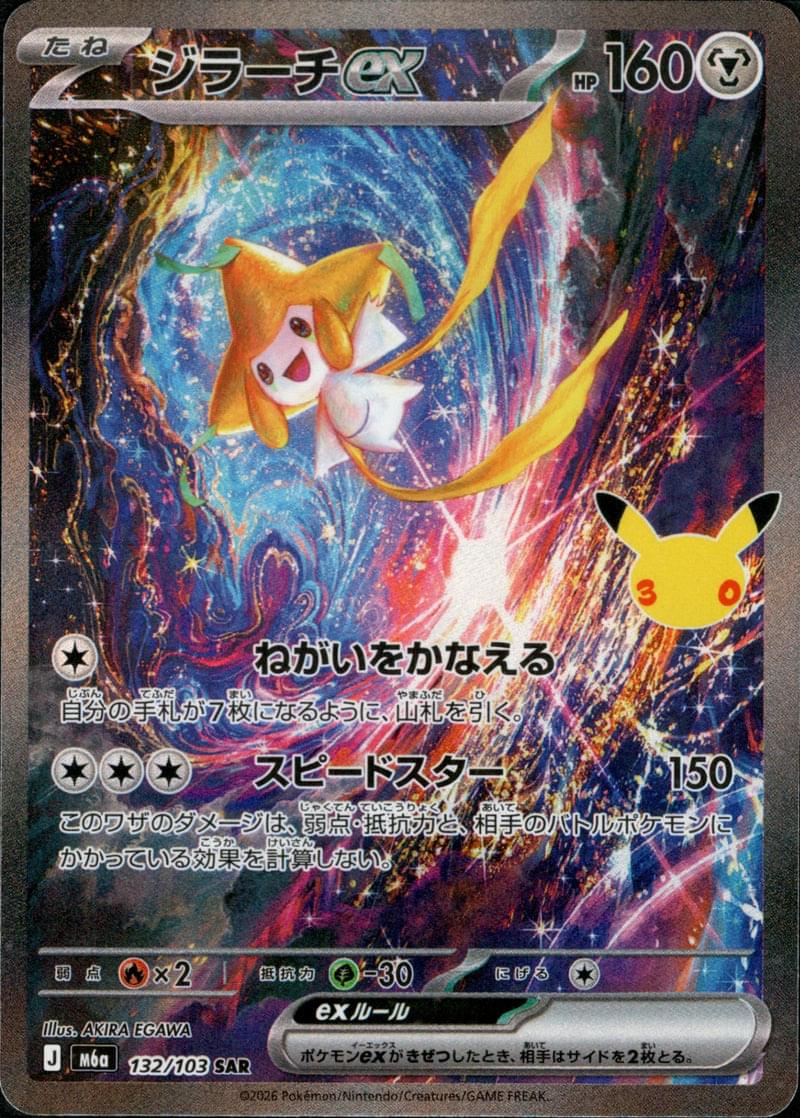 Pokémon Card