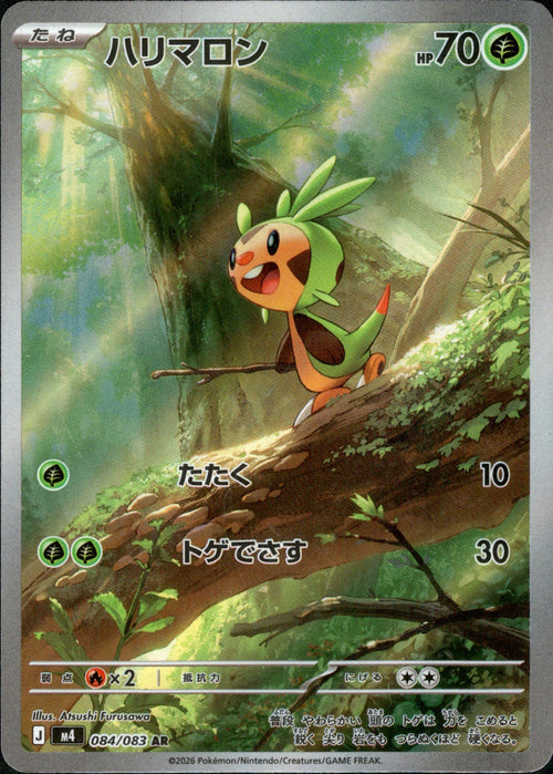 [M4] Chespin 084/083〈AR〉