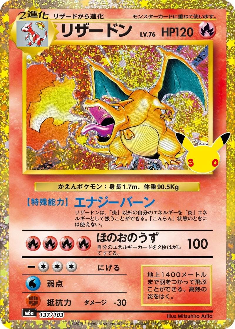 Pokémon Card