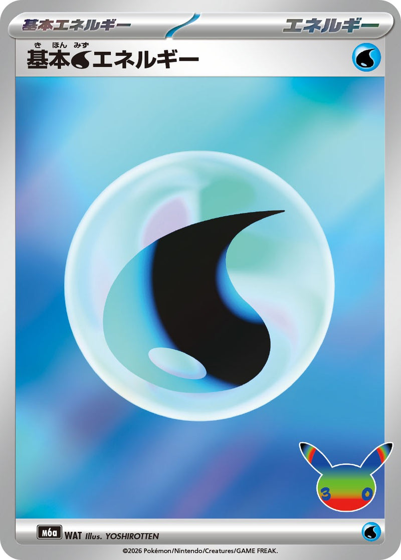 [M6a] Water Energy 〈〉30th - Collector’s Item from Omotenashi TCG | Japanese TCG Store.