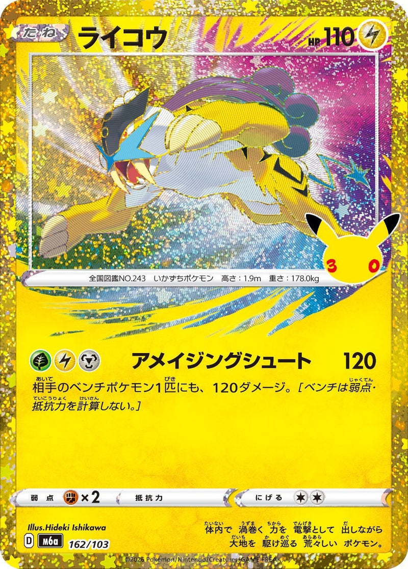 [M6a] Raikou 162/103〈〉30th - Collector’s Item from Omotenashi TCG | Japanese TCG Store.